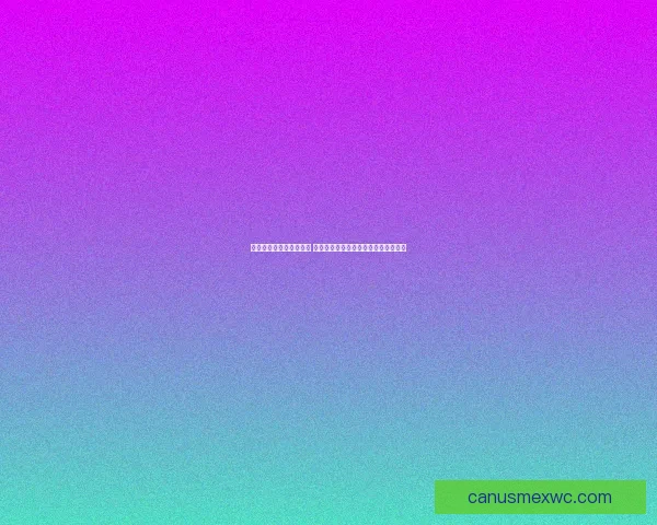 世界杯竞猜胜负玩法解析 提升投注技巧与预测准确度的策略分享