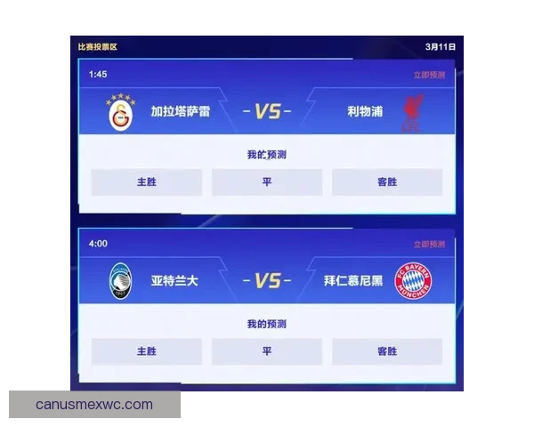 最新世界杯竞猜平台入口地址抢先发布，轻松参与赛事预测赢取丰厚奖励
