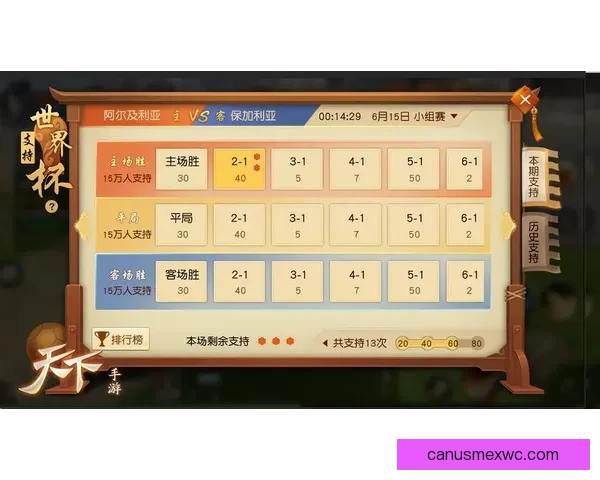 世界杯竞猜签到奖励大放送每天轻松领取丰厚奖品活动等你来参与
