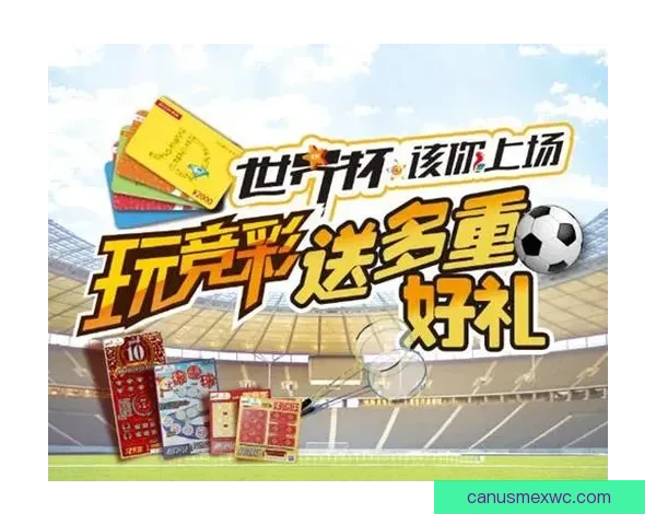 燃情世界杯竞猜盛宴，挑战球迷智慧赢丰富好礼